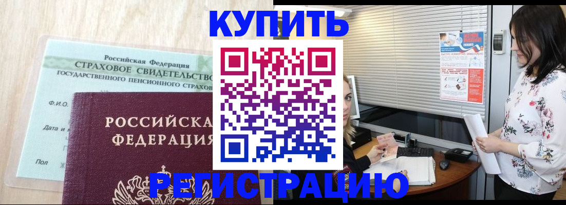 временная регистрация для школы в Пестово