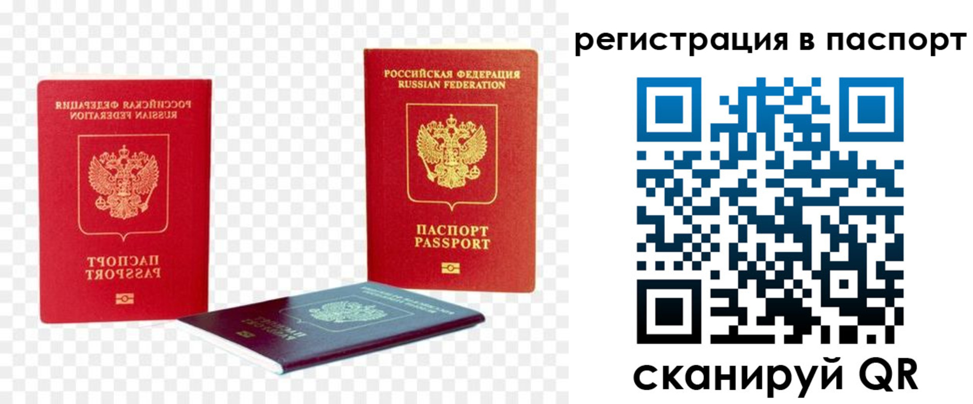 прописка от собственника в Пестово