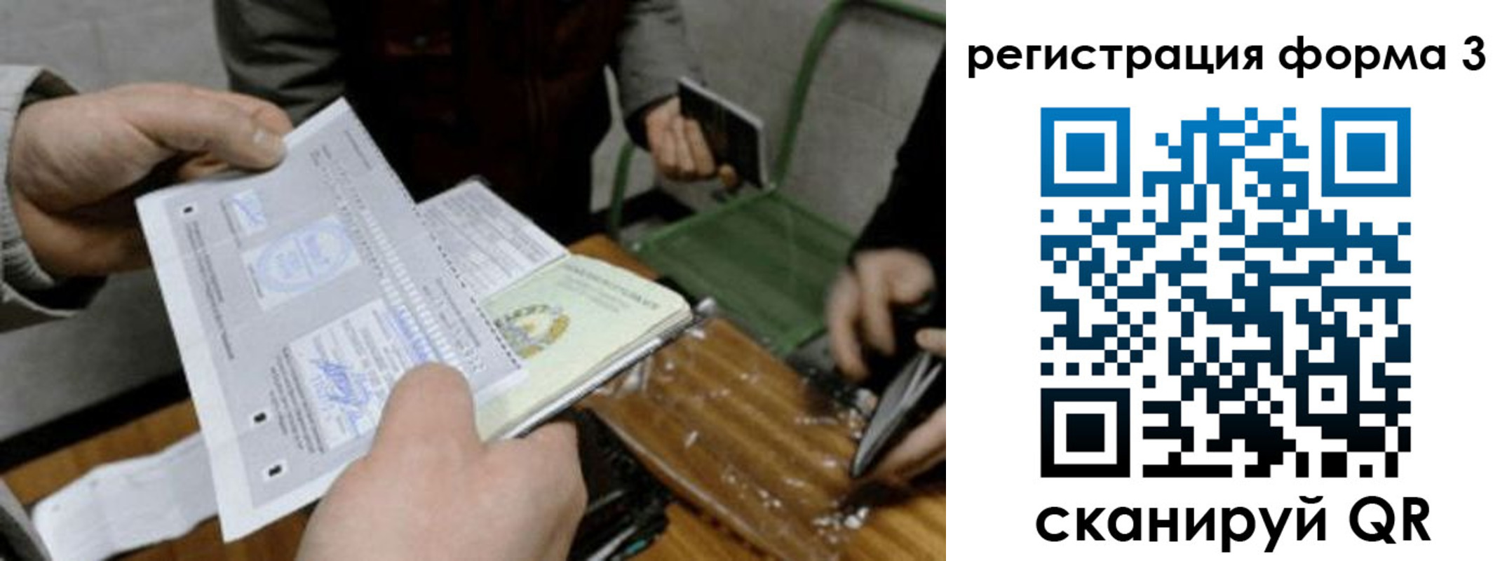 где прописаться в Пестово