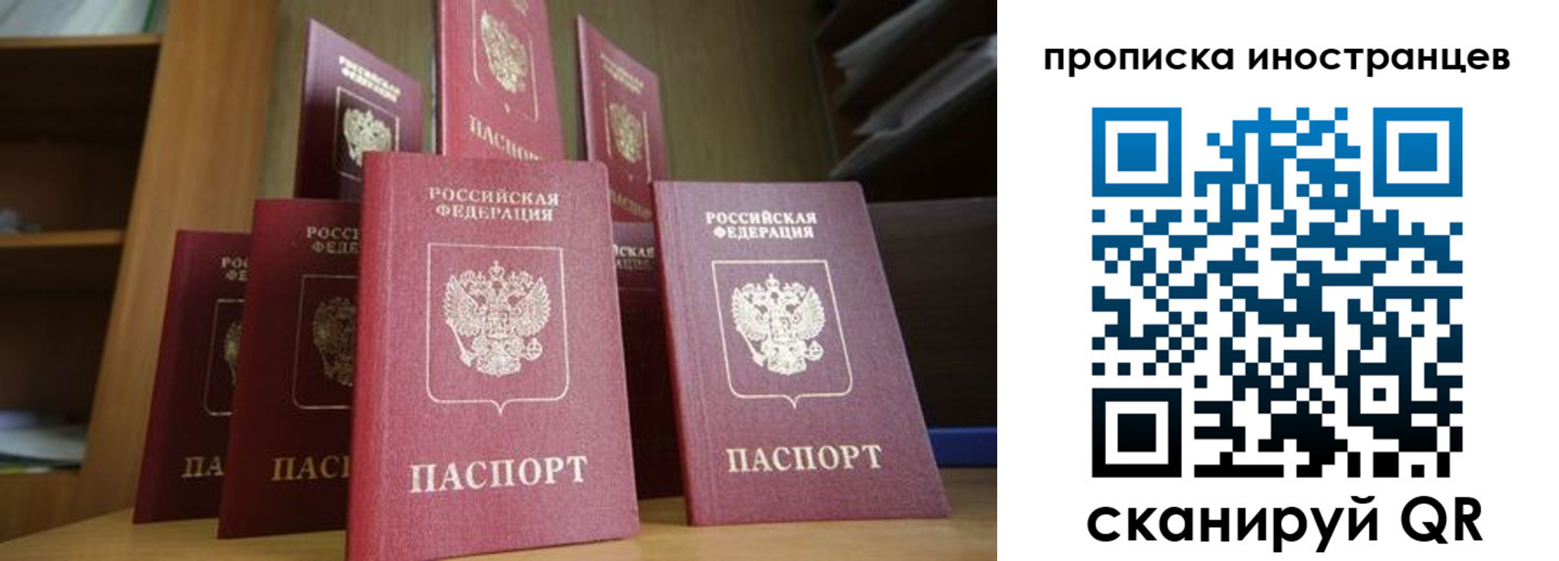 временная прописка в Пестово