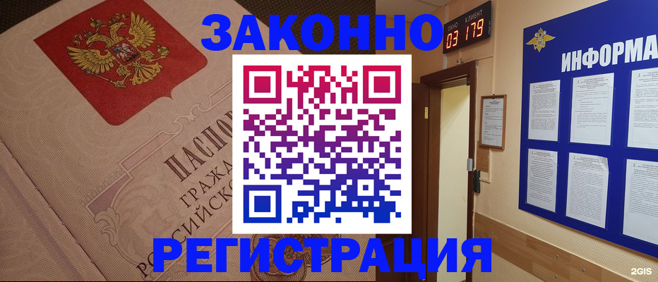 прописка иностранных граждан в Пестово