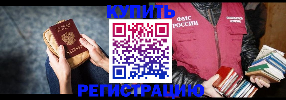 прописка гарантия в Пестово