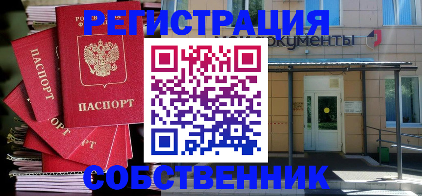 временная регистрация поиск в Пестово
