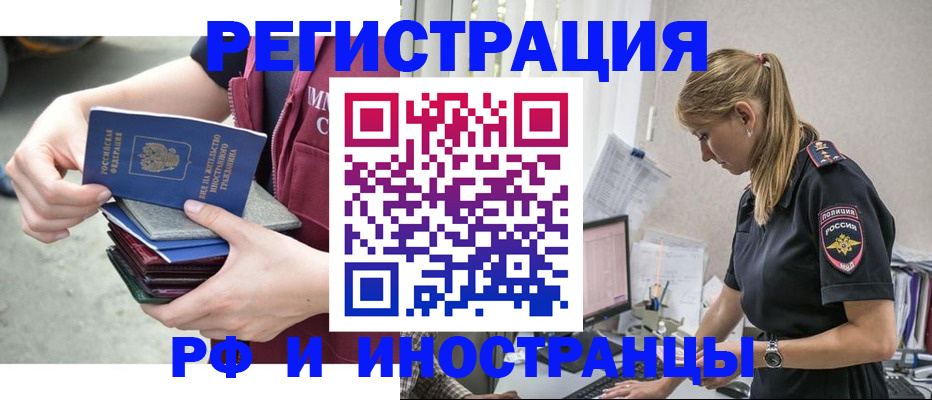 временная прописка в Пестово