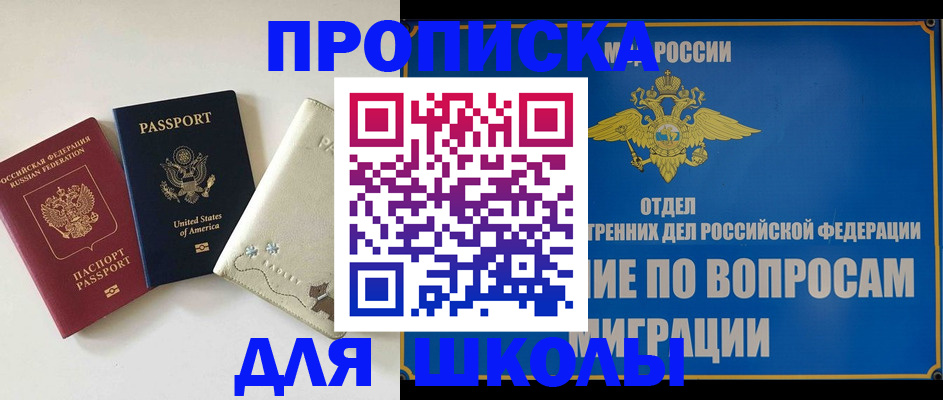 прописка штамп в Пестово