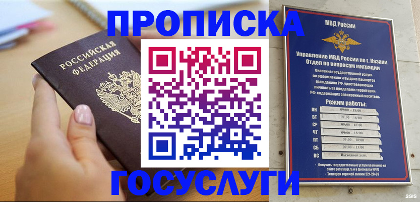 временная регистрация для школы в Пестово