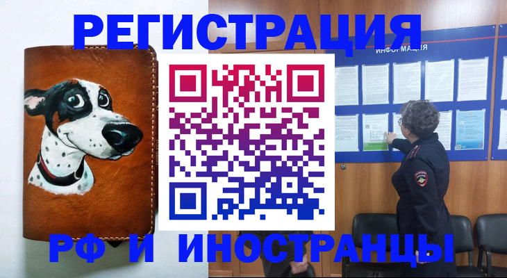 временная регистрация законно в Пестово