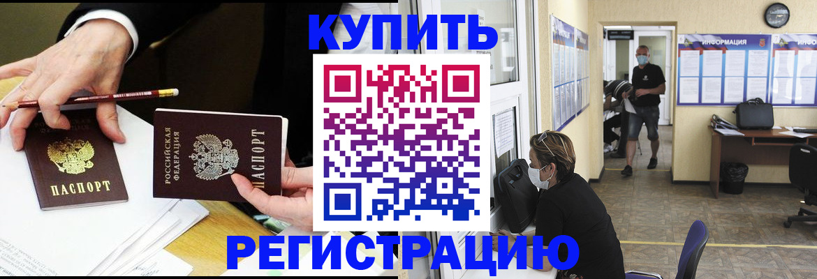 временная регистрация для школы в Пестово