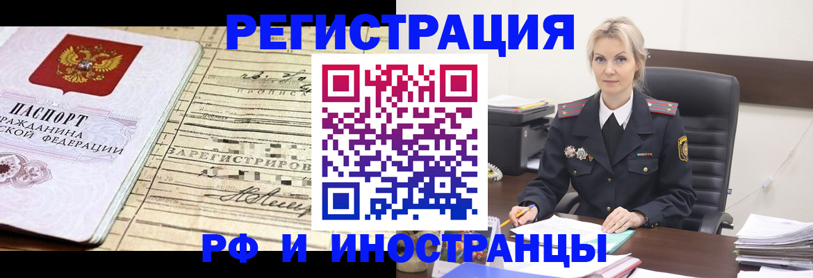 прописка регистрация в Пестово